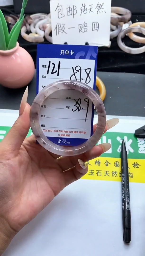 未镶嵌手镯石英质玉（金丝玉）121-59+