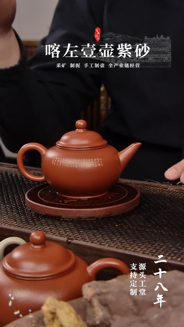 【闪购商品】紫砂茶壶全手 朱泥  水平 刻绘