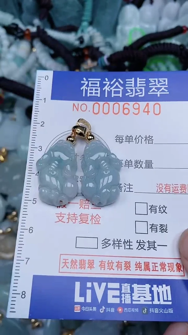 颈饰未镶嵌翡翠...0006940