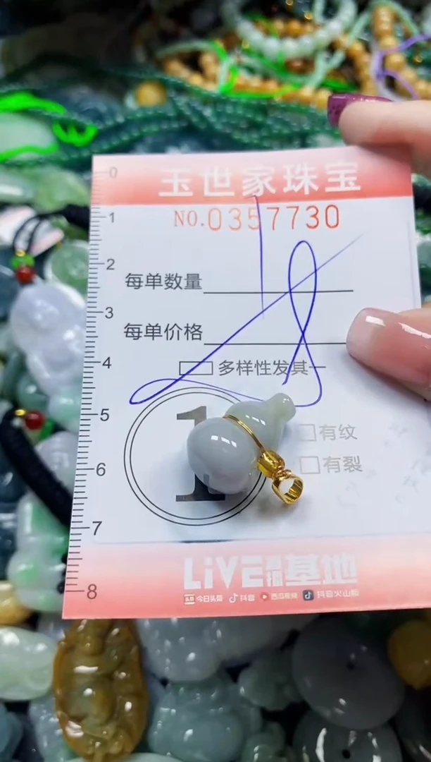 颈饰未镶嵌翡翠翡翠闪购Y0357730多样性发其一