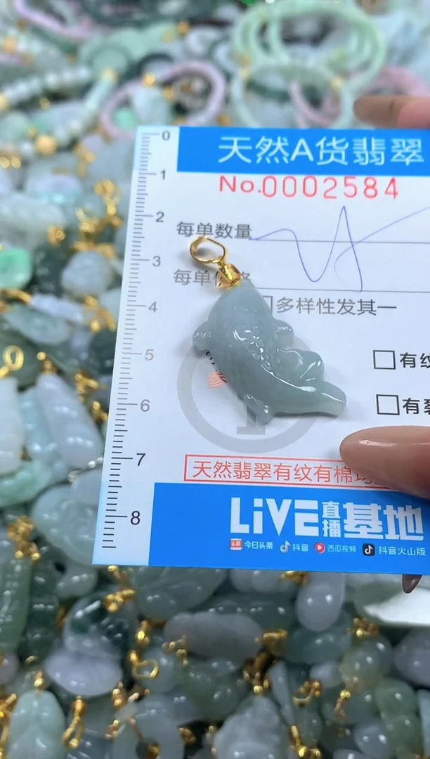 颈饰未镶嵌翡翠净货挂件-2584