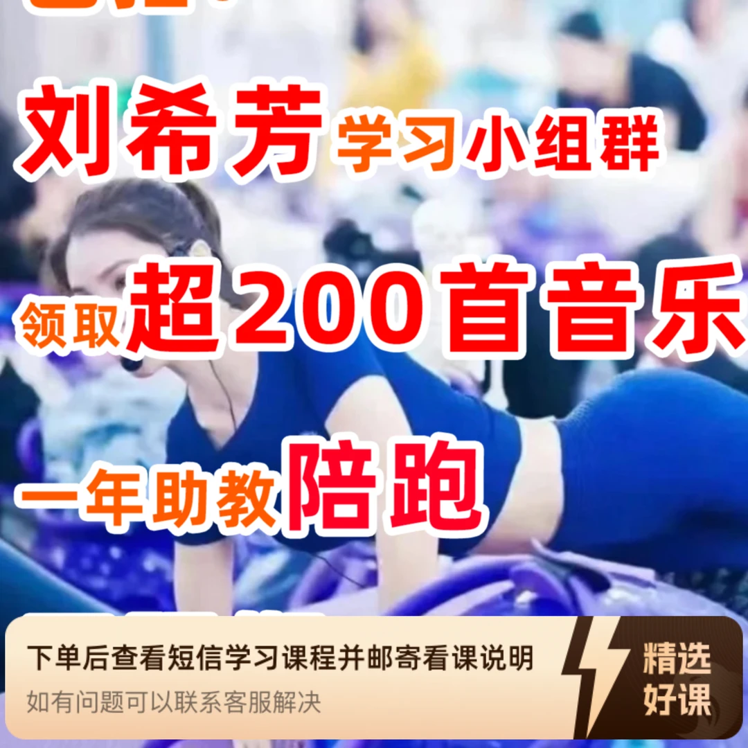 10节波速球+6节刘希芳理论课+7节彩虹版（留意短信解锁课程）