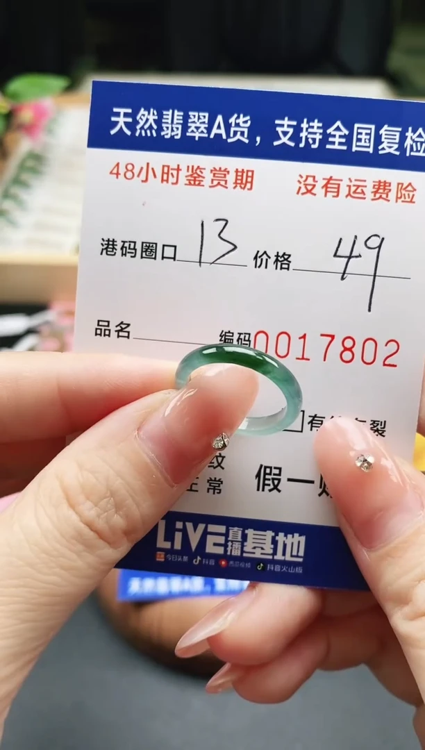 未镶嵌戒指翡翠天然A货翡翠戒圈7802