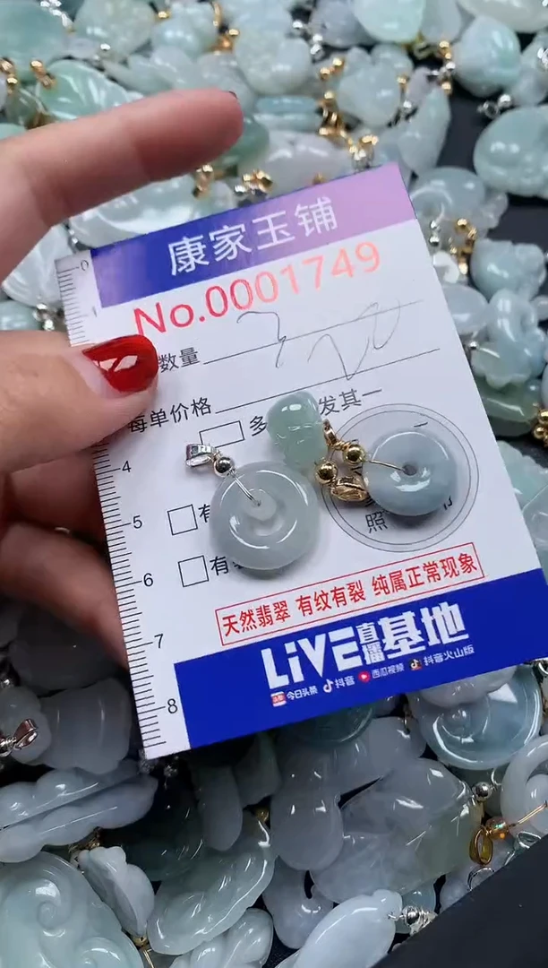 翡翠未镶嵌吊坠(不含链)1749