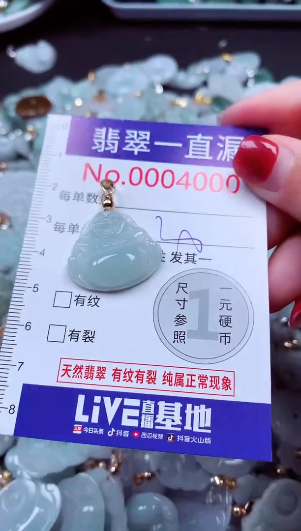 吊坠(不含链)未镶嵌翡翠4000