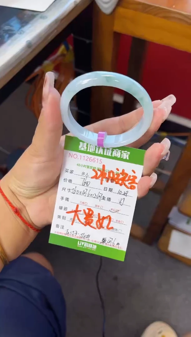 未镶嵌手镯（贵妃镯）翡翠多人