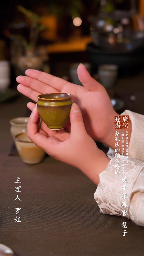 广达窑艺·茶杯/茶具/茶器