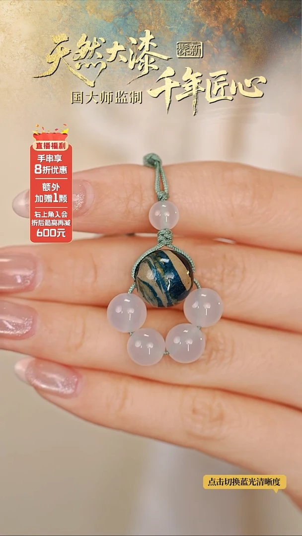 髹新1.2拓漆真非遗大漆挂饰