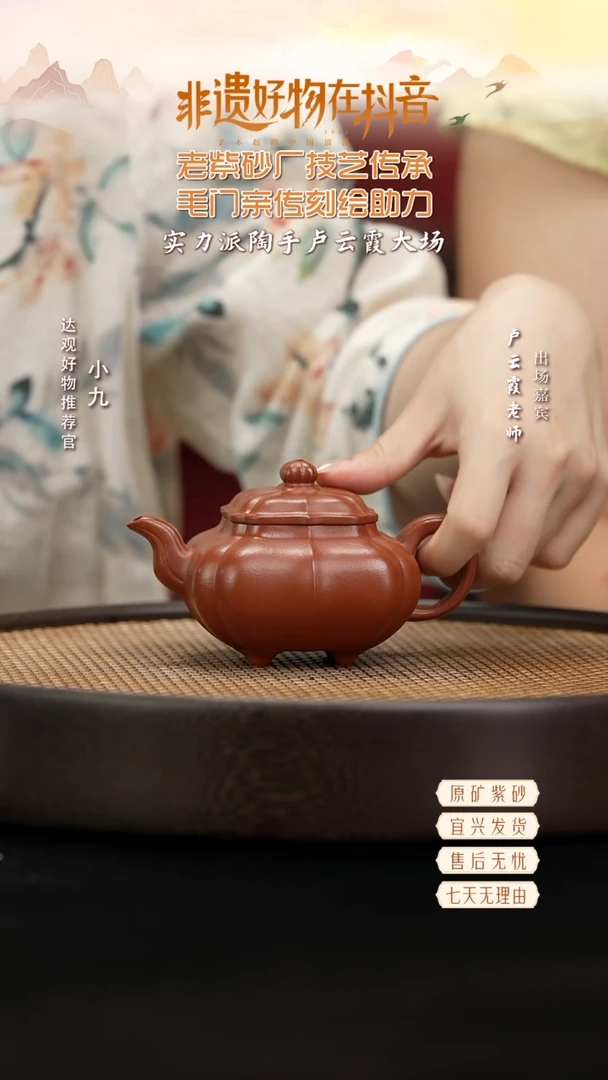 ZM25卢云霞  筋纹传炉大红泥230