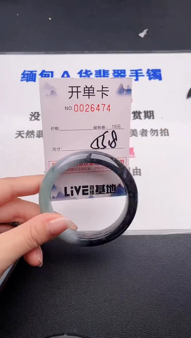 未镶嵌手镯翡翠74