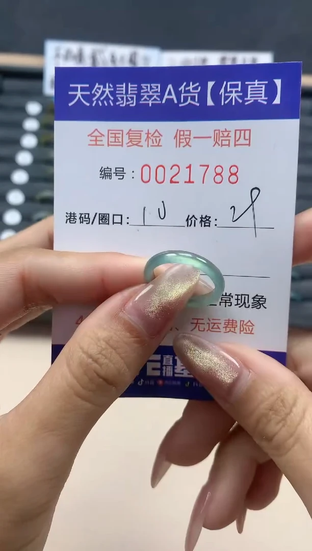 【闪购商品】翡翠戒指未镶嵌天然翡翠21788