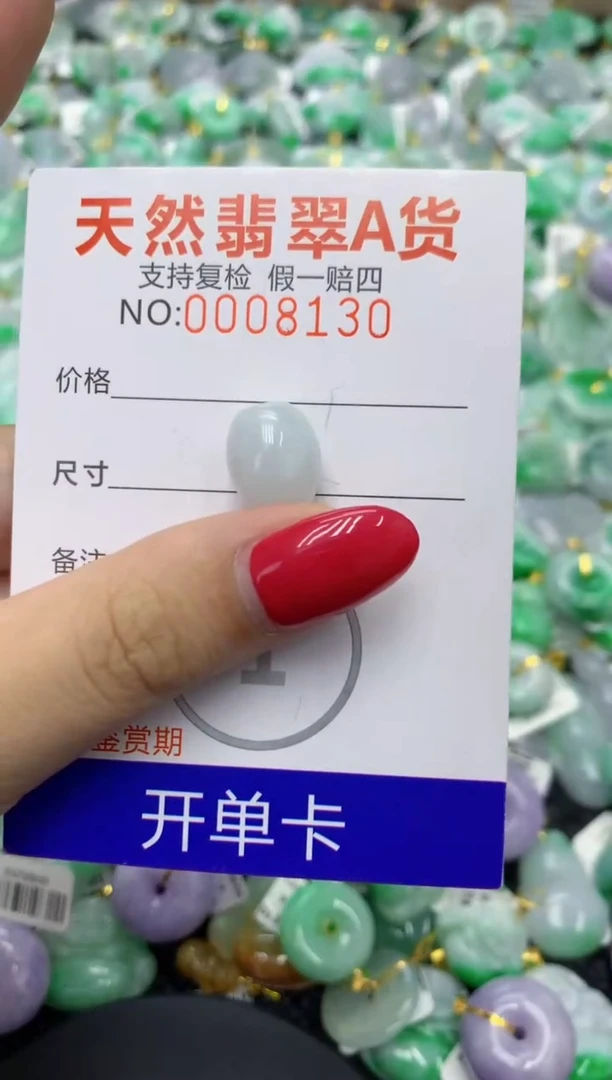 翡翠未镶嵌颈饰73563491966663