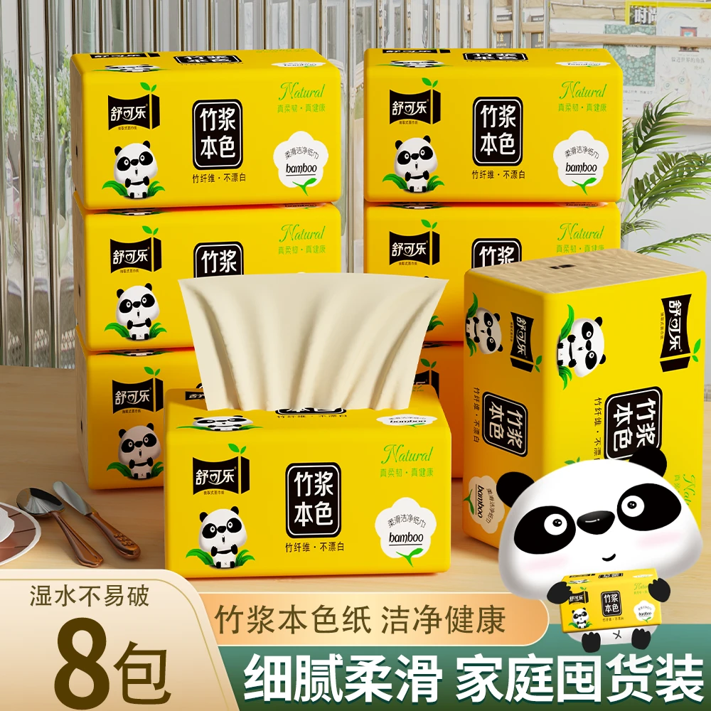 8包纸巾抽纸家用批发餐巾纸擦手纸卫生纸抽竹浆s2864