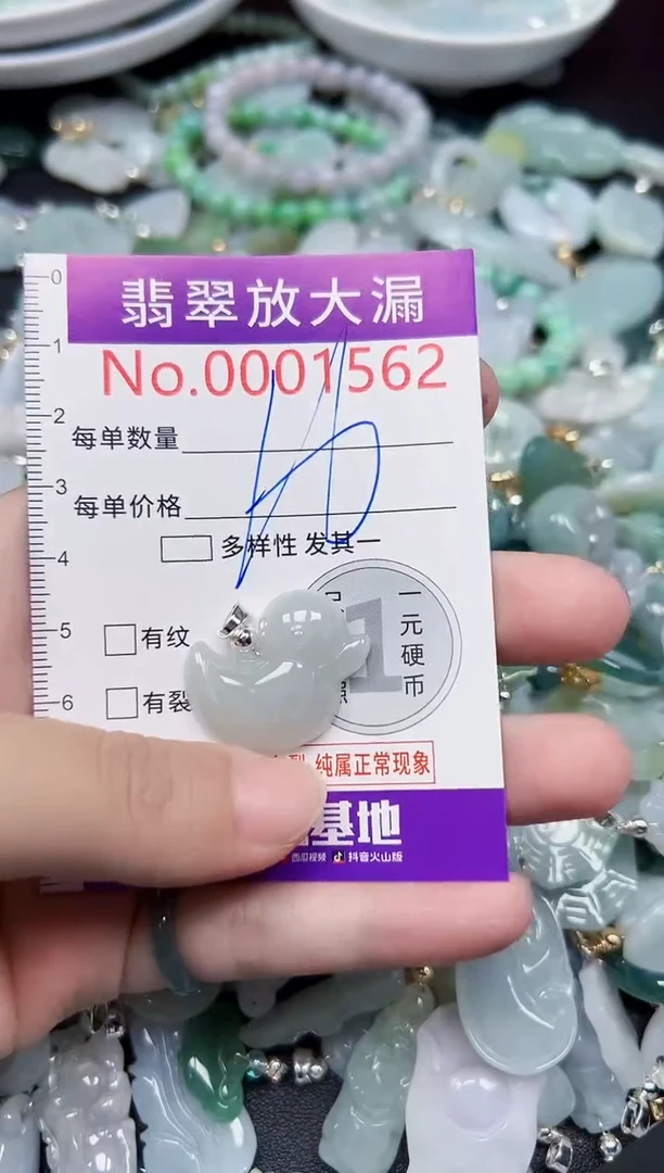 颈饰未镶嵌翡翠1562