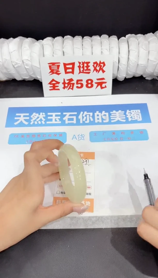 未镶嵌手镯石英质玉291-58.2