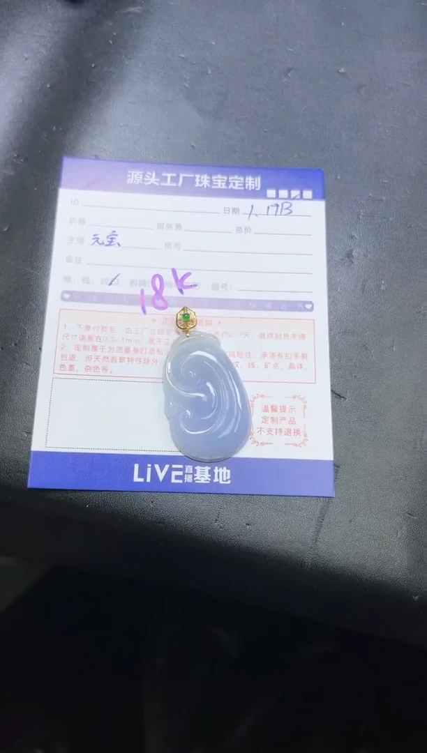 【闪购商品】翡翠颈饰18K金镶嵌如意发一件