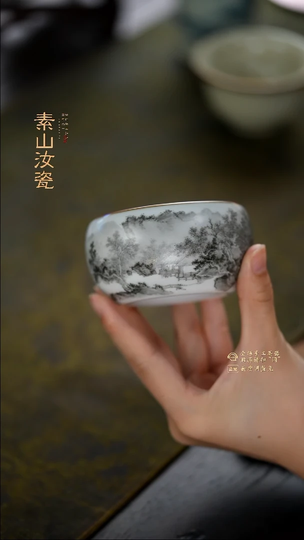 柴窑藏器墨彩山水罗汉杯