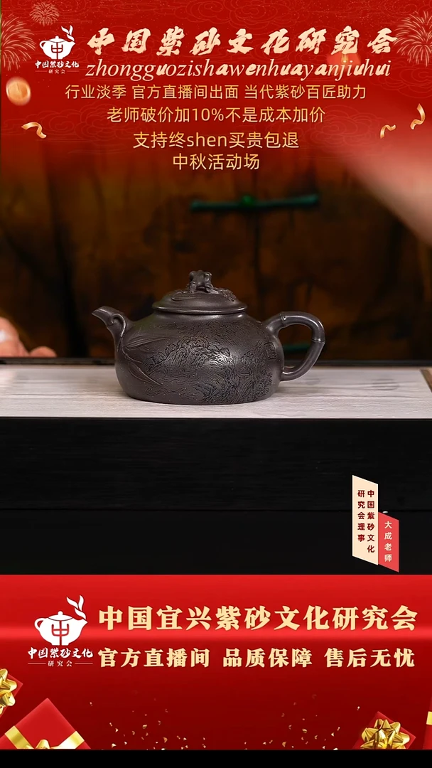茶壶紫砂143号蒋 天青 260cc左右