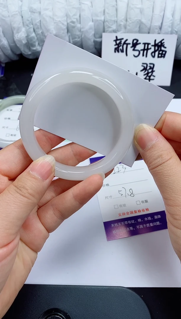 石英质玉手镯未镶嵌223-57/58