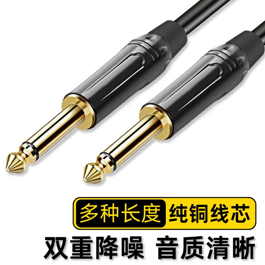 DG6.5mm音频线6.35大二芯公对公连接线转换音响功放电子琴电吉他