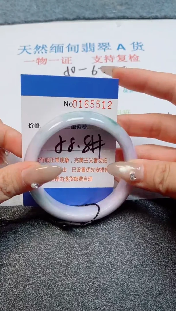 未镶嵌手镯翡翠天然缅甸翡翠165512