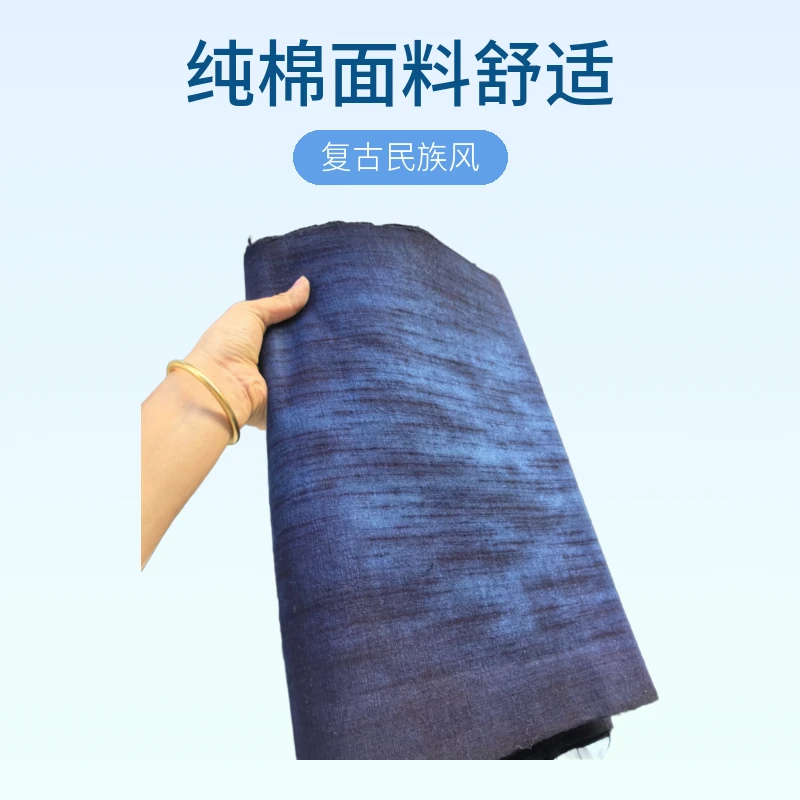 少数民族靛染纯棉黑蓝布（单线单面黑）