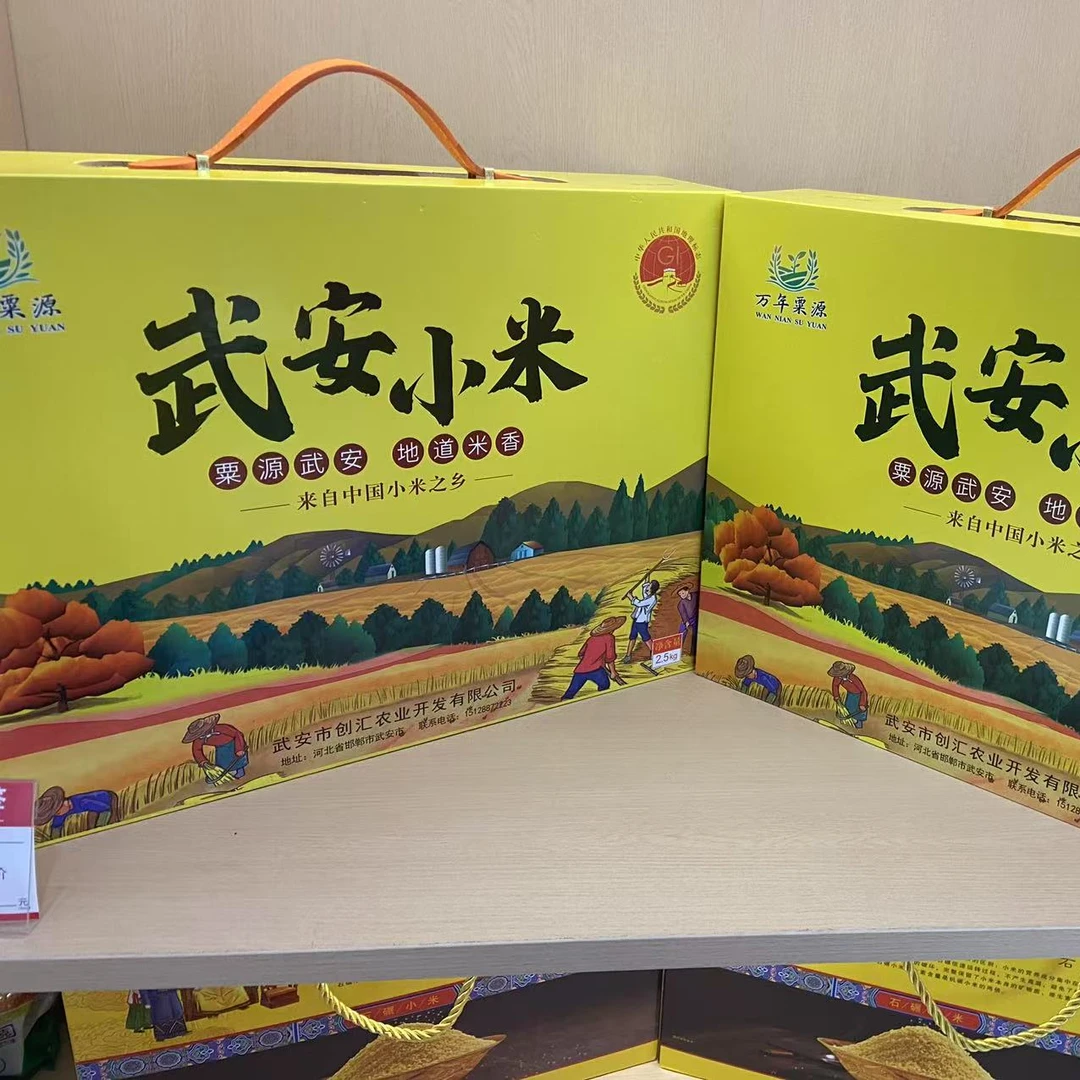 武安市武安小米2.5KG