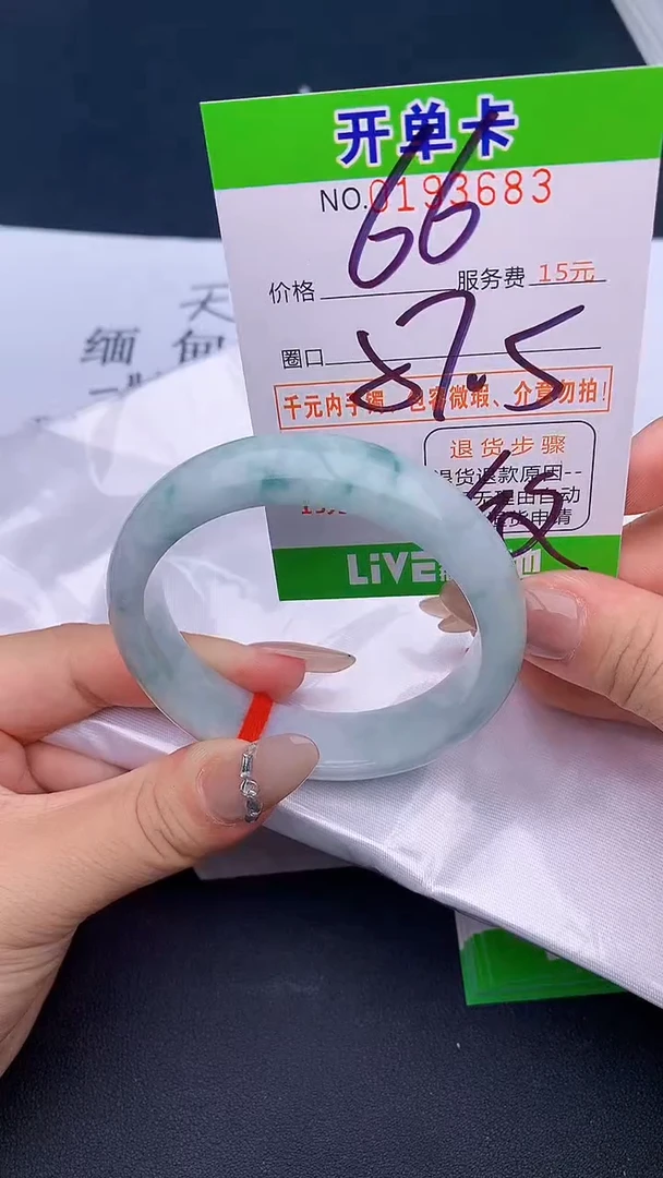 未镶嵌手镯翡翠83天然缅甸A货