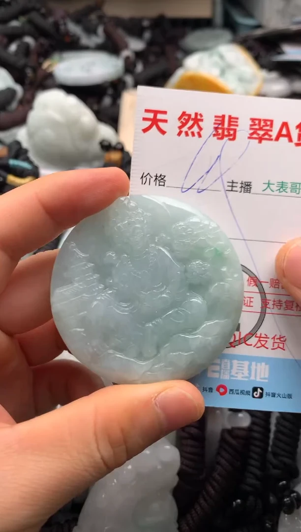 【闪购商品】翡翠吊坠(不含链)未镶嵌1