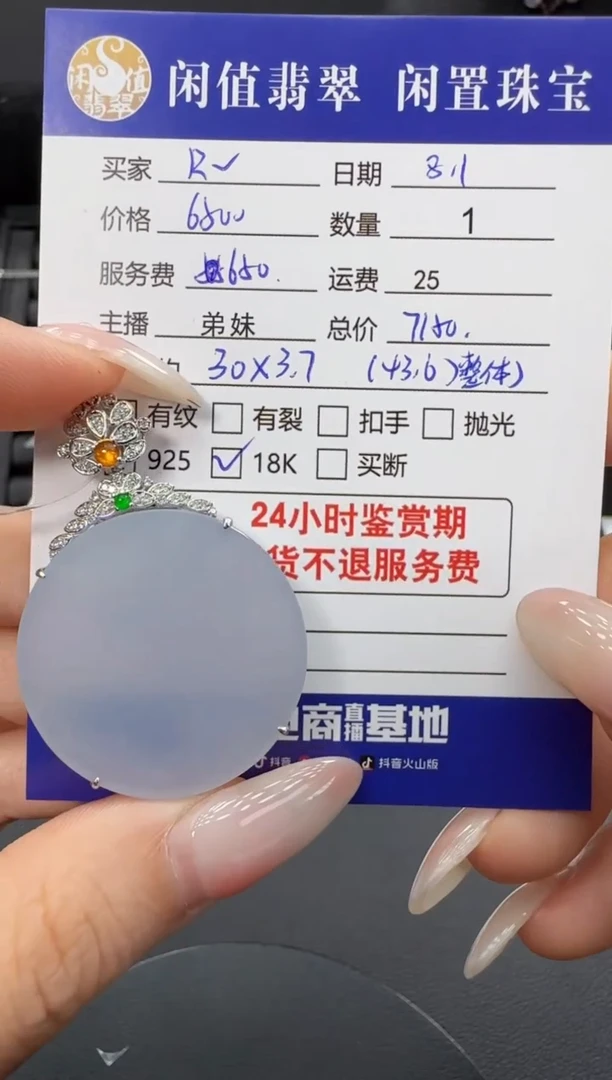 翡翠18K金镶嵌吊坠(不含链)R***.翡翠吊坠