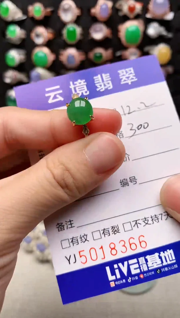 银S925镶嵌戒指翡翠8366