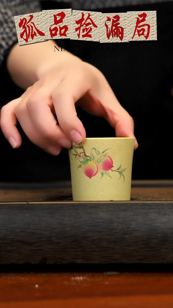 【闪购商品】紫砂茶壶本段泥寿桃杯