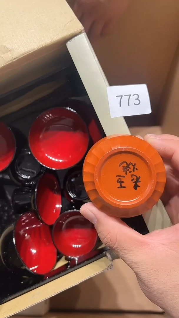 瓷片老五回流回流回流773