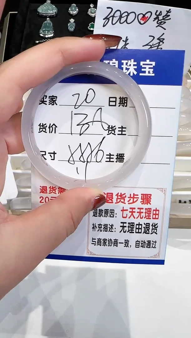 手镯玛瑙/玉髓未镶嵌20-55.56