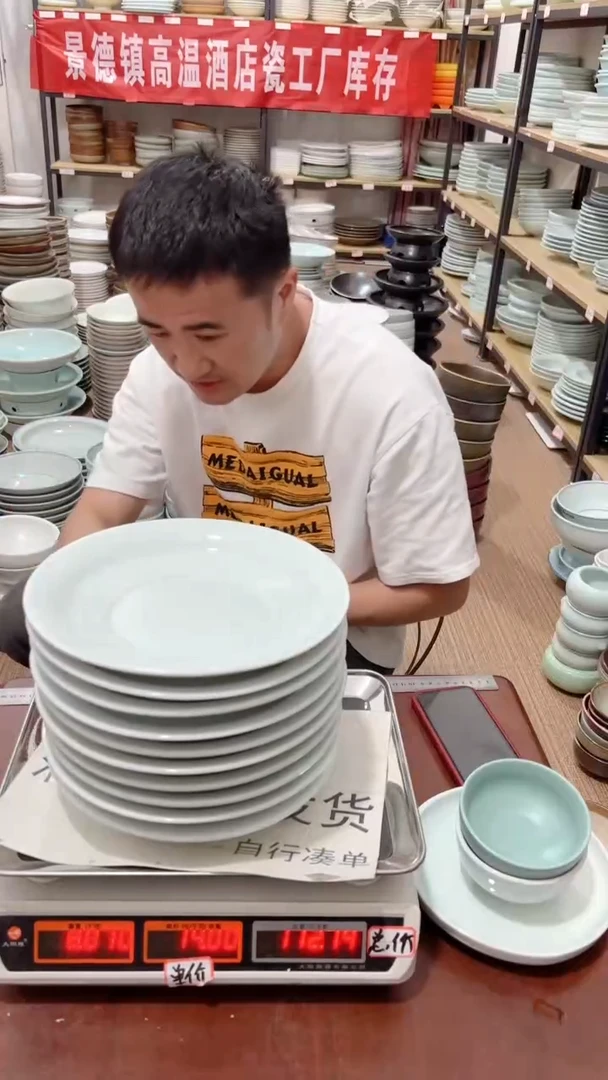 盘163号链接景德镇酒店陶瓷工厂库存处理