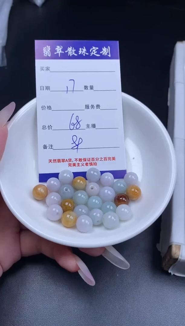 颈饰未镶嵌翡翠贞城散珠批发DIY编制