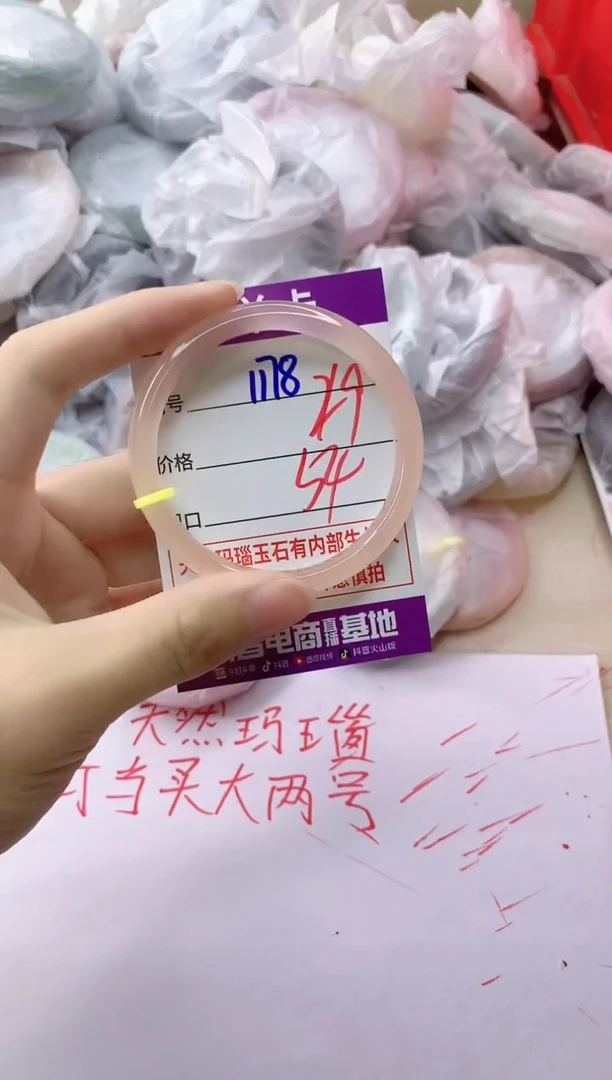 玛瑙/玉髓手镯未镶嵌1178