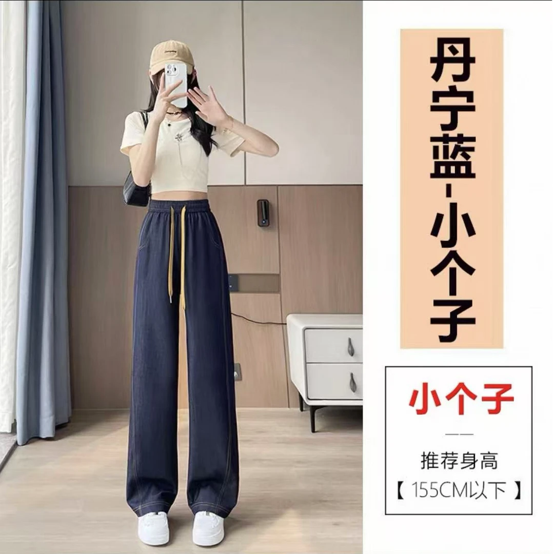 丽子家 品牌 软牛仔裤女夏季薄款休闲阔腿裤女直筒女裤子