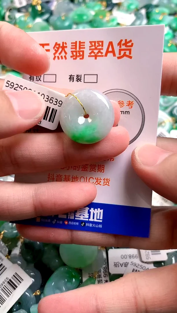 颈饰未镶嵌翡翠0768149951