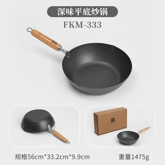深味33cm平底炒锅