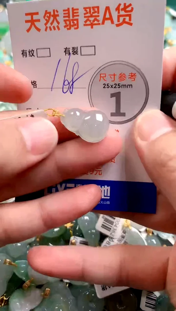 颈饰18K金镶嵌翡翠0970486283