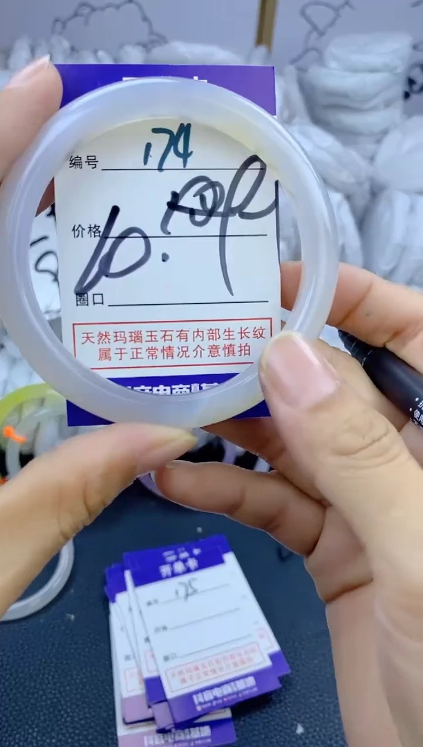 手镯玛瑙/玉髓未镶嵌174