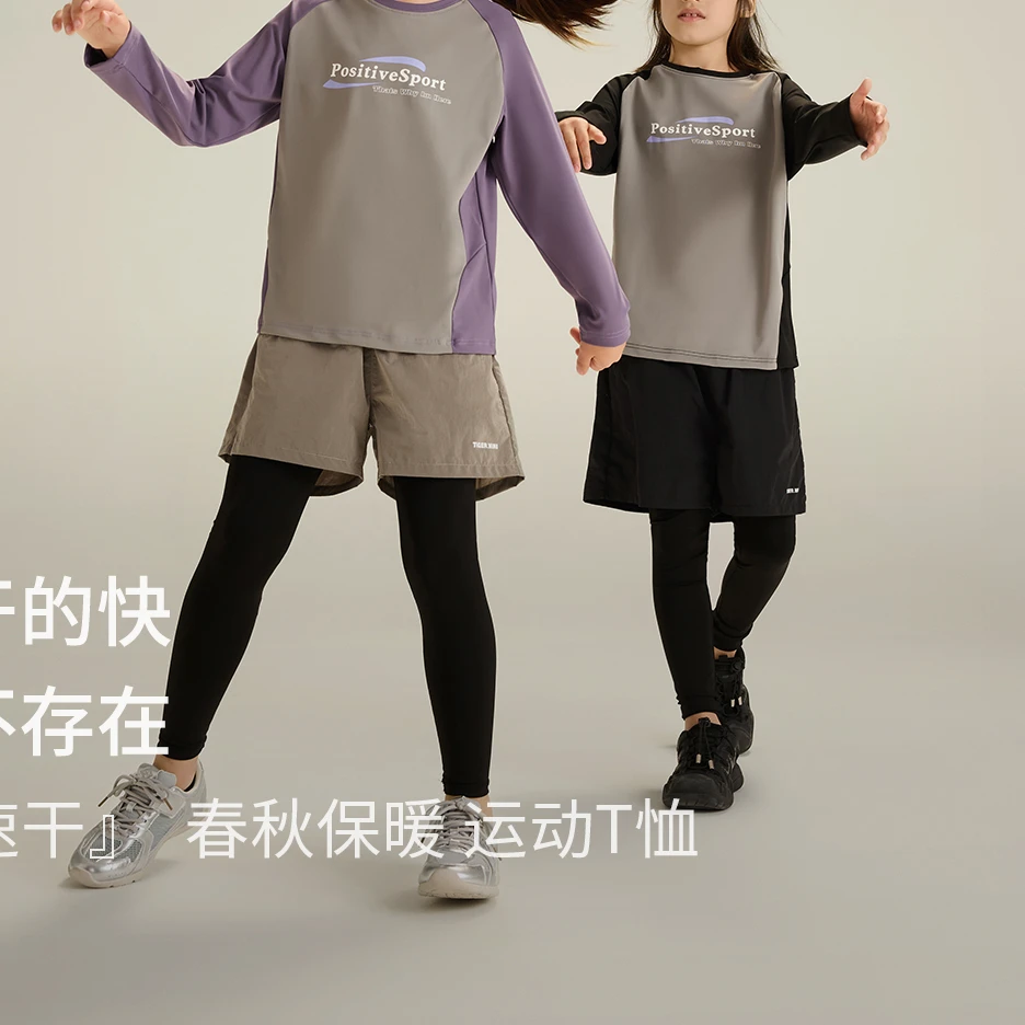 【临时链接】保暖速干 爆款反季清仓现货长袖两件套装