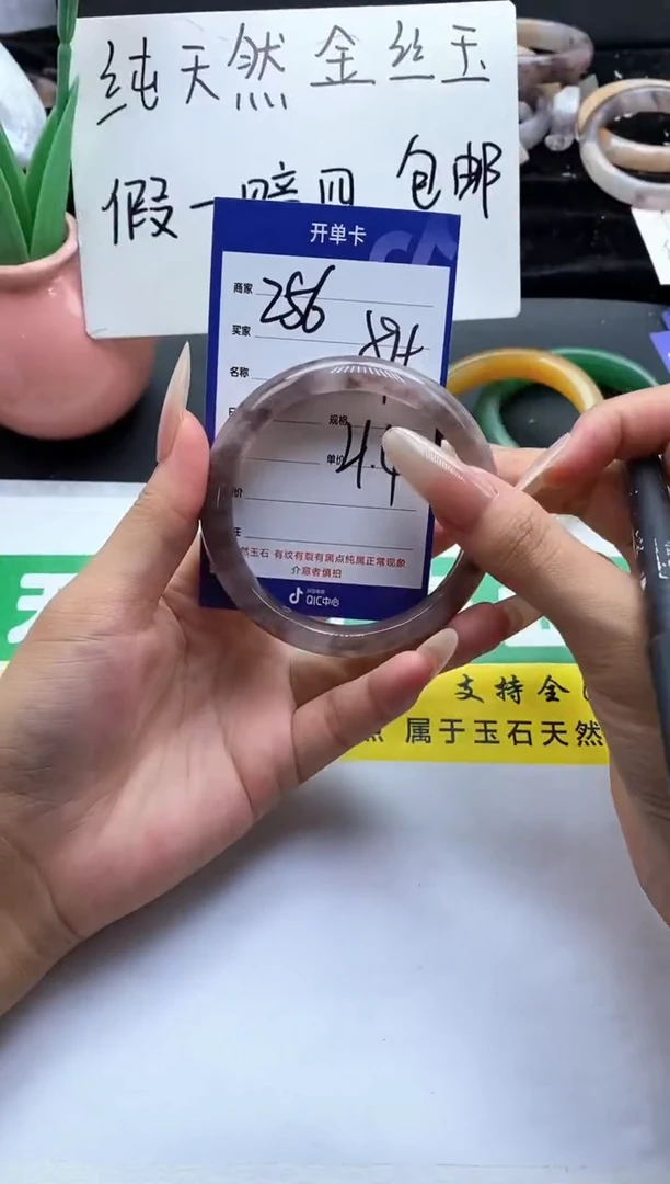 未镶嵌手镯石英质玉（金丝玉）256-59