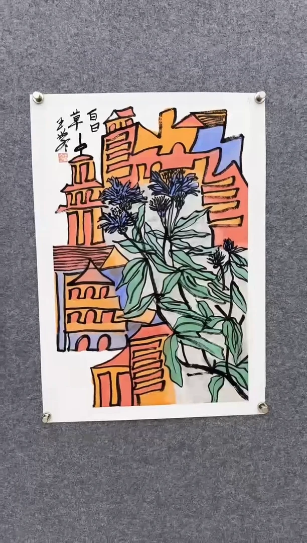 国画王世冬-46*68-禅意山水