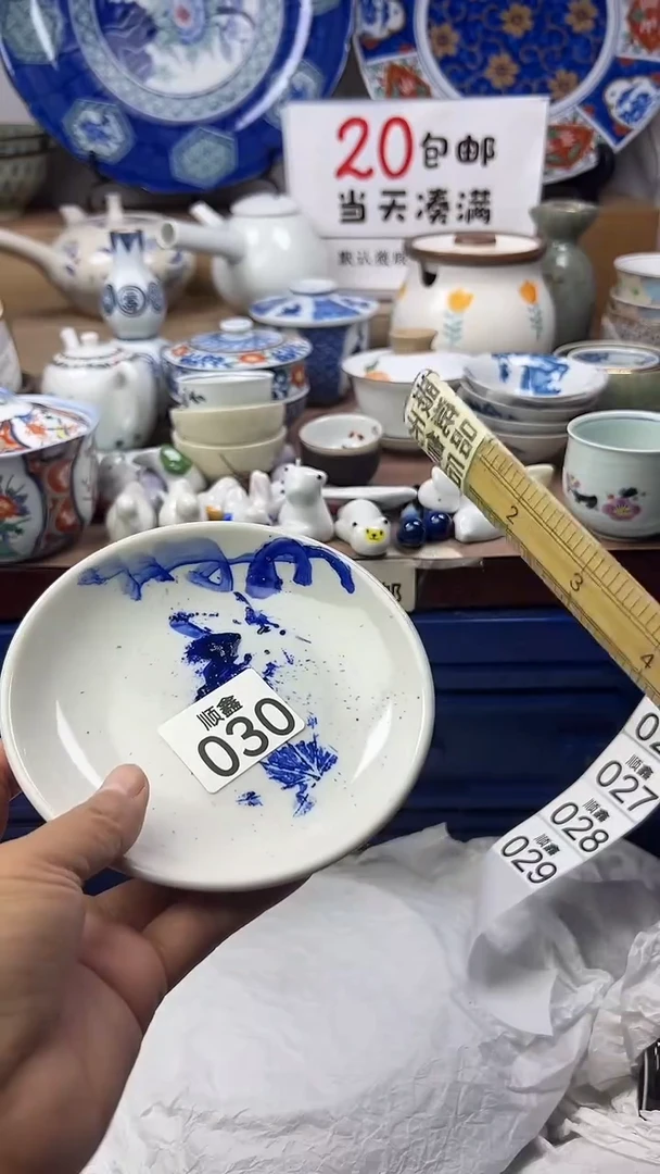 温***?顺鑫工艺品店闪购