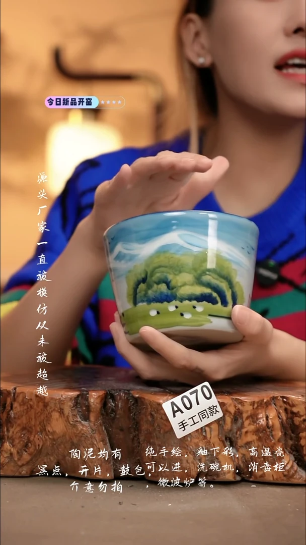 A070新十二器瓷器