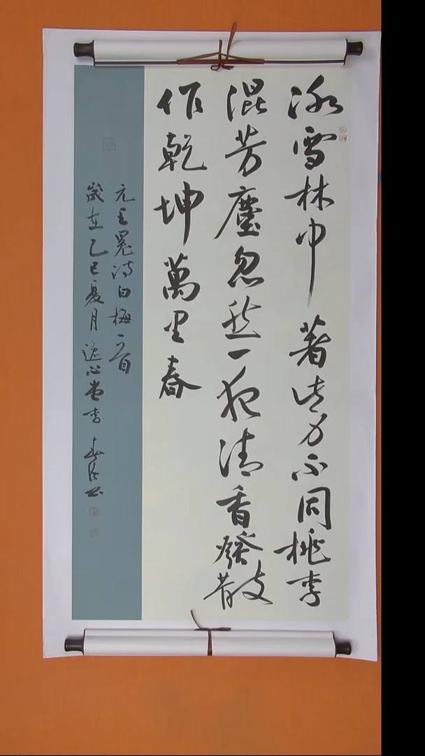 书法李老师书法纯手写152*80