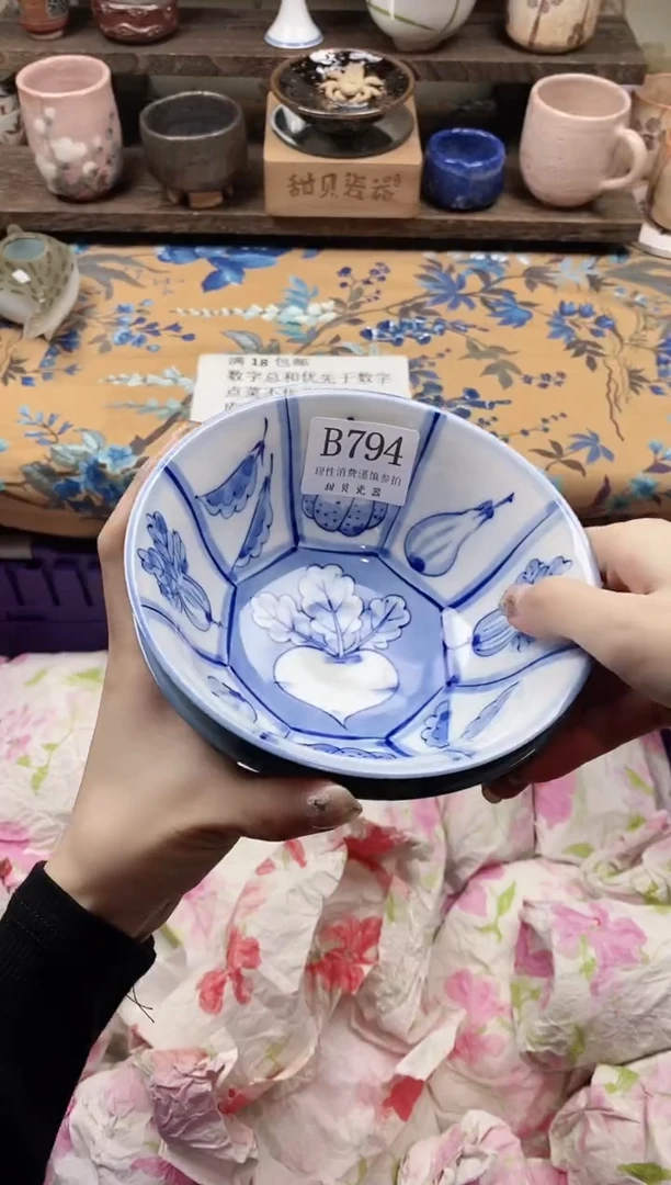瓷片秋****翠                B794