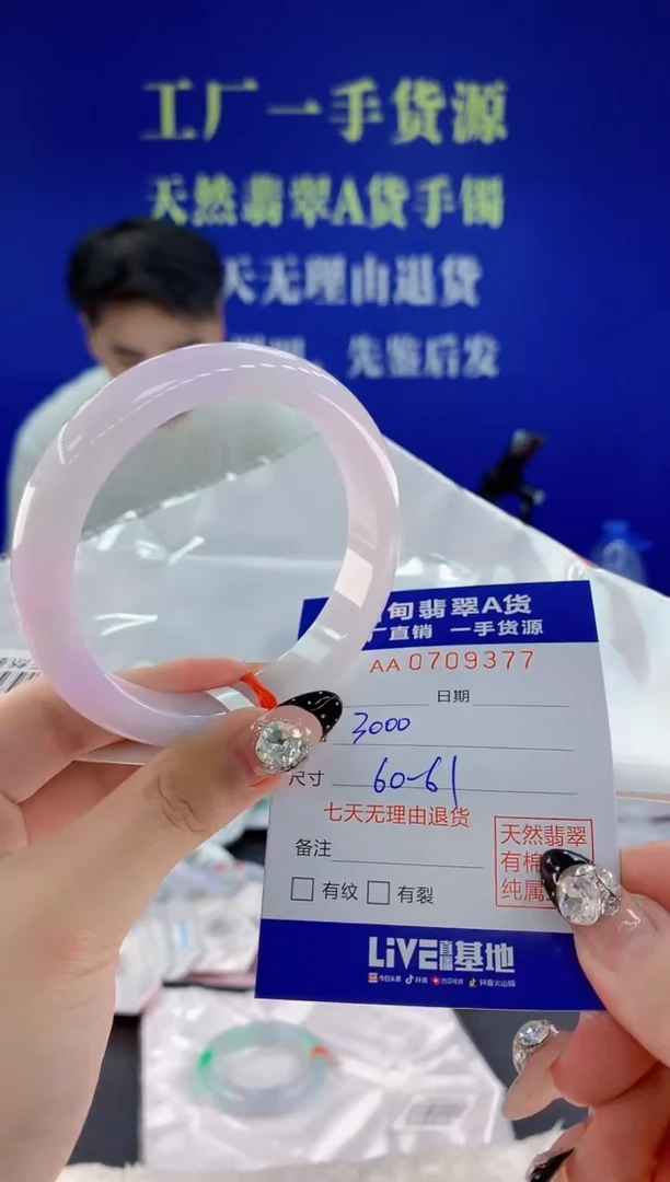 未镶嵌手镯翡翠77天然翡翠A货